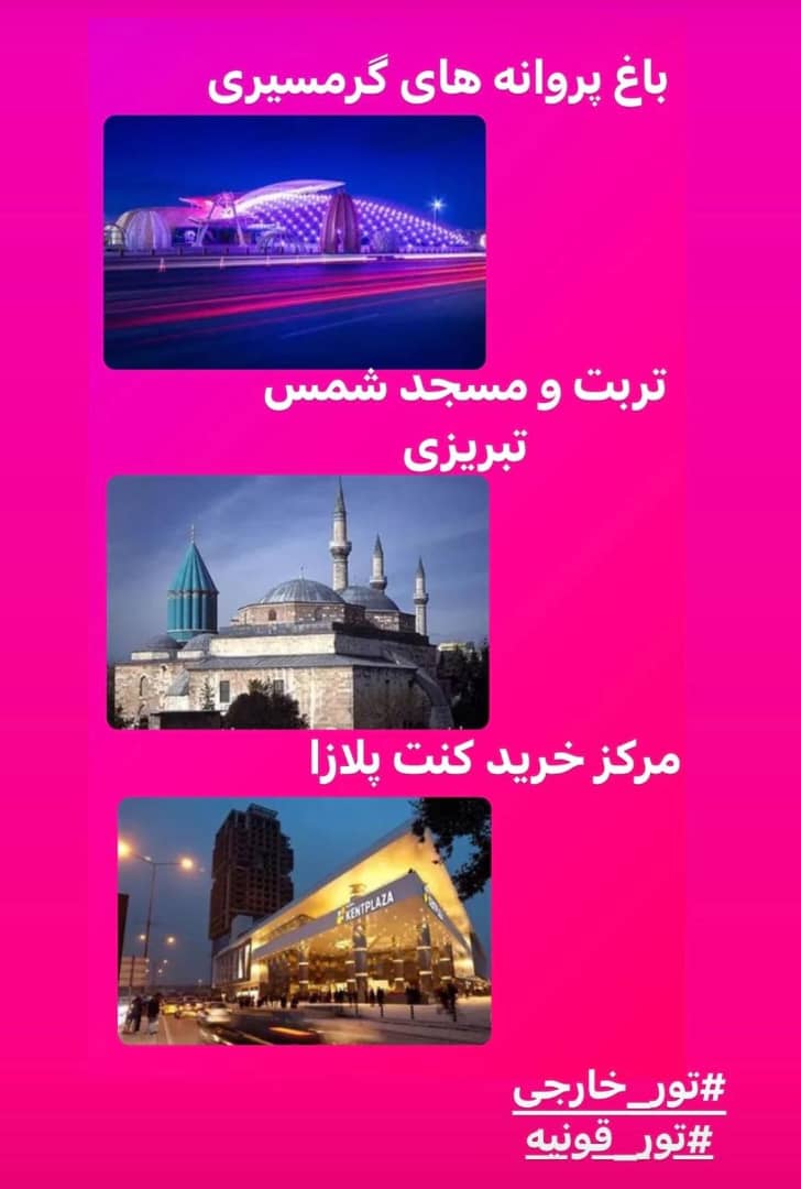 شرکت هواپیمایی زرین پرواز صدرا در همدان